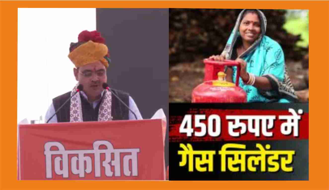 Good News! Now domestic gas cylinder will be available in Rajasthan for Rs 450, Bhajanlal government announced