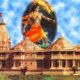 Ayodhya Ram Mandir: अयोध्या जंक्शन का बदलेगा नाम, जानें क्या होगा नया नाम