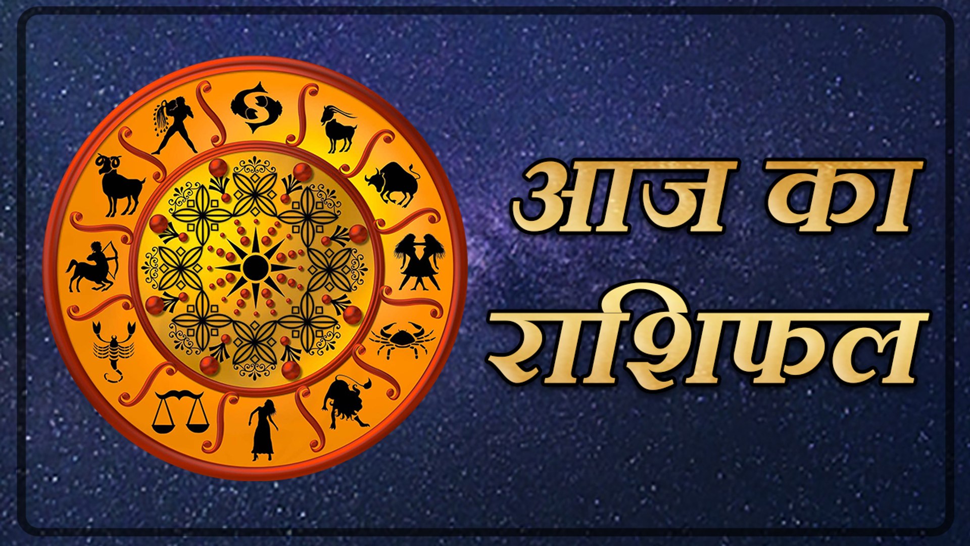 Unlocking the Mysteries of the Makar Rashifal: Your Guide to Today's Horoscope