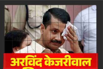 CM अरविंद केजरीवाल गिरफ्तार, आम आमदी पार्टी की सरकार का क्या होगा?