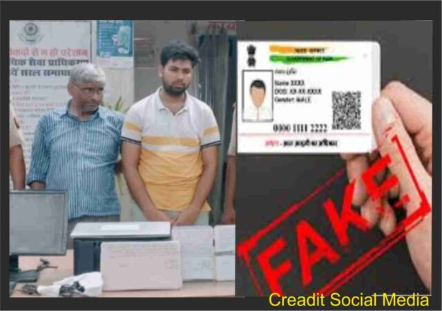 Crime News: Birth certificate fraud exposed in Raebareli due to terrorist connection, video made more fake certificates than the village population in 5 thousand rupees