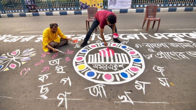 बांग्ला भाषा: एक शास्त्रीय भाषा की कहानी