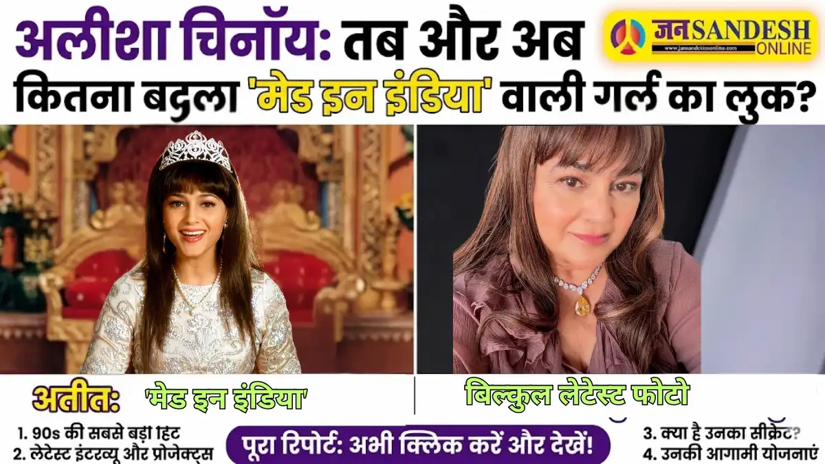 Alisha Chinai transformation then and now