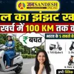पापा की परी नहीं, अब बनिए स्मार्ट राइडर! महिलाओं के लिए बेस्ट 'वैल्यू फॉर मनी' इलेक्ट्रिक स्कूटर्स