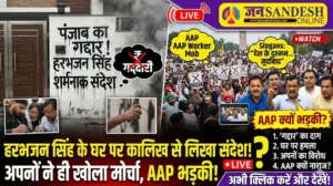 Protest outside Harbhajan Singh's house in Punjab