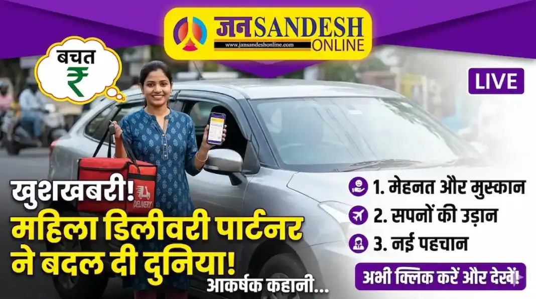 Woman earning 6 lakh per month in US delivery job