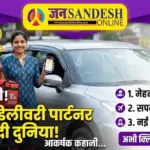 Woman earning 6 lakh per month in US delivery job