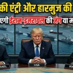 Trump mediation in Iran-Israel conflict