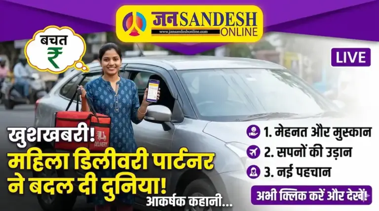 Woman earning 6 lakh per month in US delivery job