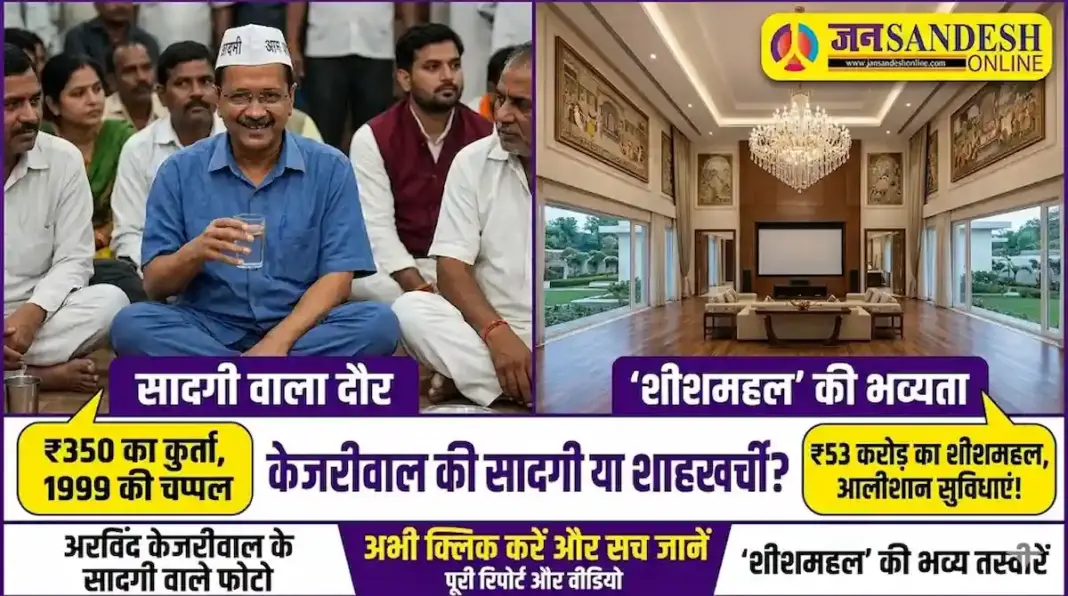 दिल्ली का डाकू रहमान!' पूर्व सीएम केजरीवाल की लग्जरी लाइफ पर फूटा विपक्ष का गुस्सा, करोड़ों के 'शीशमहल' पर छिड़ा नया सियासी संग्राम
