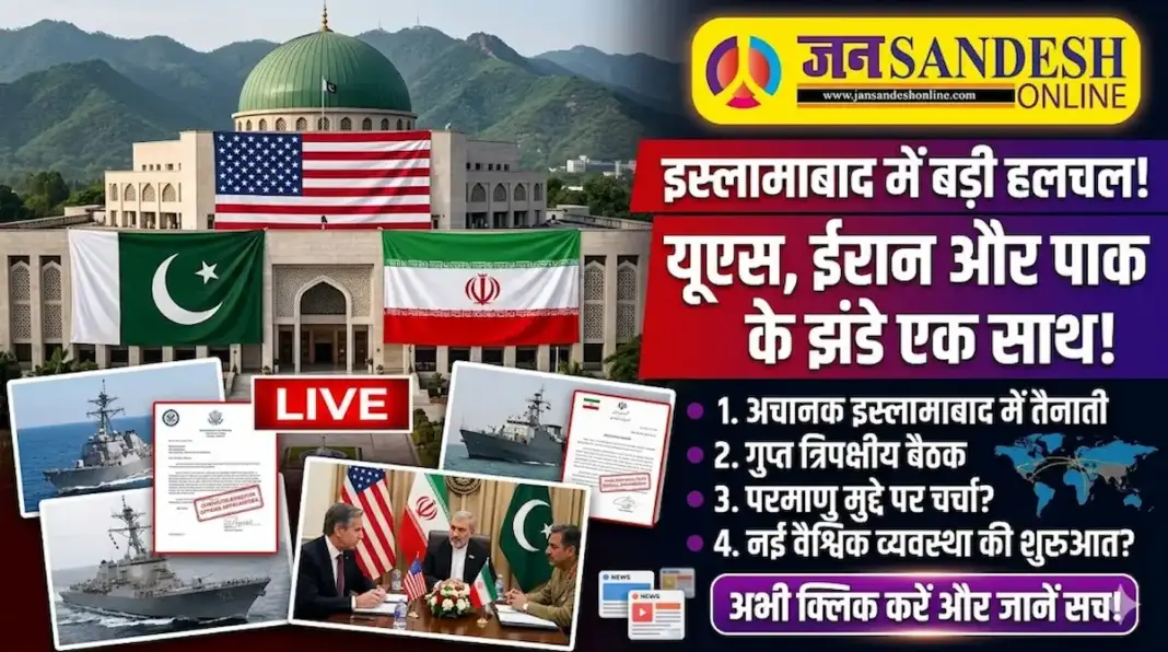 US-Iran secret talks in Islamabad