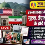 US-Iran secret talks in Islamabad