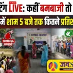 West Bengal Election Phase 2 Voting 2026