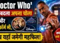 'Doctor Who' ने बदला अपना चोला और प्लेटफॉर्म भी, अब यहाँ जमेगी महफिल।