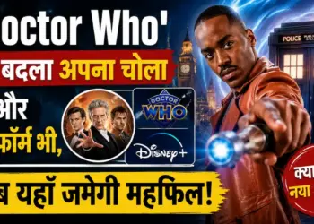 'Doctor Who' ने बदला अपना चोला और प्लेटफॉर्म भी, अब यहाँ जमेगी महफिल।