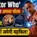 'Doctor Who' ने बदला अपना चोला और प्लेटफॉर्म भी, अब यहाँ जमेगी महफिल।