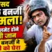MC सांसद अभिषेक बनर्जी पर हमला! सिर पर हेलमेट होने से बची जान, ममता बनर्जी ने बीजेपी को घेरा