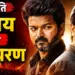 राम चरण ने तमिलनाडु के नए मुख्यमंत्री विजय को दी बधाई, कहा- करियर के चरम पर स्टारडम छोड़ना गर्व की बात