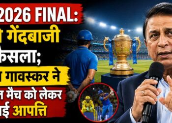 IPL 2026 Final RCB vs GT : पहले गेंदबाजी का फैसला; सुनील गावस्कर ने फाइनल मैच को लेकर जताई आपत्ति