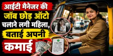 आईटी मैनेजर की जॉब छोड़ ऑटो चलाने लगी महिला, बताई अपनी कमाई