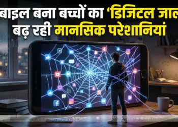 मोबाइल बना बच्चों का ‘डिजिटल जाल’? बढ़ रही मानसिक परेशानियां