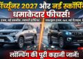 Upcoming SUVs in India: फॉर्च्यूनर 2027 और नई स्कॉर्पियो में मिलेंगे ये धांसू फीचर्स, जानें लॉन्चिंग डिटेल