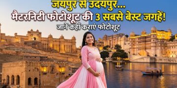 Maternity Photoshoot Ideas: चाहिए बिल्कुल 'रॉयल' या 'नेचुरल' लुक? राजस्थान की इन झीलों और पार्कों में बनाएं अपनी यादें