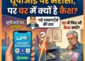 Personal Finance: यूपीआई पर भरोसा कायम, फिर भी घर में क्यों कैश जमा कर रहा है आम आदमी? पढ़ें एक्सपर्ट्स की राय