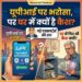 Personal Finance: यूपीआई पर भरोसा कायम, फिर भी घर में क्यों कैश जमा कर रहा है आम आदमी? पढ़ें एक्सपर्ट्स की राय