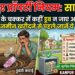 Kanpur Property Rules: भूलकर भी न खरीदें ऐसी जमीन, वरना जीवन भर की पूंजी हो जाएगी बर्बाद