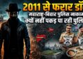 Maharashtra TET Paper Leak: 25 साल से पेपर बेच रहा था बिहार का ब्रजेंद्र गुप्ता, बिना सोशल मीडिया के कैसे खड़ा किया करोड़ों का साम्राज्य?