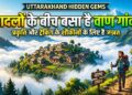 Uttarakhand Hidden Gems: बादलों के बीच बसा है वाण गांव, प्रकृति और ट्रेकिंग के शौकीनों के लिए है जन्नत