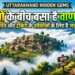 Uttarakhand Hidden Gems: बादलों के बीच बसा है वाण गांव, प्रकृति और ट्रेकिंग के शौकीनों के लिए है जन्नत