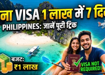 Philippines Travel Guide: बिना वीजा 1 लाख रुपये के बजट में कैसे करें 7 दिन का विदेश सफर? जानें पूरी ट्रिक