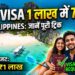 Philippines Travel Guide: बिना वीजा 1 लाख रुपये के बजट में कैसे करें 7 दिन का विदेश सफर? जानें पूरी ट्रिक
