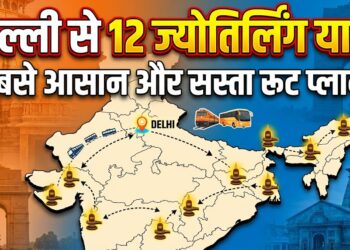 Delhi to 12 Jyotirlinga Yatra: दिल्ली से कैसे करें 12 ज्योतिर्लिंग के दर्शन? ये रहा सबसे आसान और सस्ता रूट प्लान