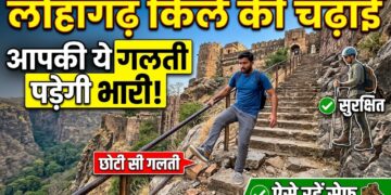 Lohagad Fort Trekking: लोहागढ़ किला घूमने का है प्लान? ट्रेकिंग के दौरान भूलकर भी न करें ये 5 गलतियां