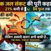 Pakistan Water Crisis: 21% पानी की कमी से लेकर 99% डैम फुल होने तक की पूरी कहानी, लेकिन असली खतरा अभी बाकी है
