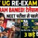 NEET UG Re-exam 2026: नीट परीक्षा से पहले टेलीग्राम पर क्यों लगा बैन? जानें सरकार के 3 कड़े फैसले
