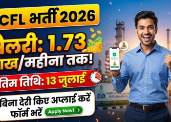 RCFL Recruitment 2026: बिना देरी किए 13 जुलाई से पहले करें अप्लाई, हर महीने मिलेगी 1.73 लाख तक की शानदार सैलरी