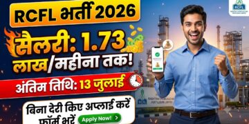 RCFL Recruitment 2026: बिना देरी किए 13 जुलाई से पहले करें अप्लाई, हर महीने मिलेगी 1.73 लाख तक की शानदार सैलरी
