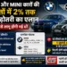 1 जुलाई से पहले खरीद लें पसंदीदा कार! BMW और MINI के सभी मॉडल होने जा रहे हैं महंगी, जानें पूरी वजह