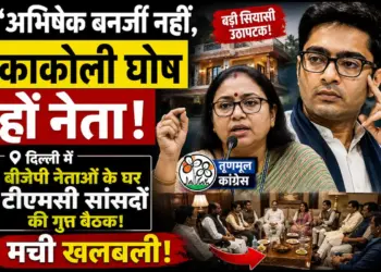 संकट में ममता बनर्जी: तृणमूल कांग्रेस के 20 सांसदों का बगावती सुर, अभिषेक बनर्जी को नेता मानने से किया इनकार