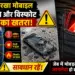 पन्ना में खौफनाक हादसा: चलती स्कूटी पर जेब में फटा मोबाइल, युवक ने कूदकर बचाई जान, पैर झुलसा