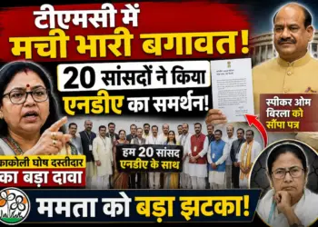 "एनडीए को समर्थन देंगे टीएमसी के 20 सांसद!" काकोली घोष दस्तीदार के दावे और ओम बिरला को भेजे पत्र से हड़कंप