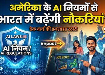 US AI ban impact on India: क्या अमेरिका के AI नियमों से भारत में बढ़ेंगी नौकरियां? पढ़ें टेक वर्ल्ड की सबसे बड़ी इनसाइड स्टोरी