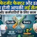 8th Pay Commission: फिटमेंट फैक्टर बदलते ही कैसे छप्परफाड़ बढ़ेगी आपकी सैलरी और HRA? आसान भाषा में समझें