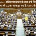 Political Update: इंडिया गठबंधन के पास बचे सिर्फ 64 सांसद, जानें लोकसभा में 363 का आंकड़ा क्यों है NDA के लिए चुनौती