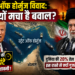 Strait of Hormuz Dispute: क्या है 'स्ट्रेट ऑफ होर्मुज' का विवाद? जिस पर अमेरिका ने ईरान को दे दी है 24 घंटे की सबसे बड़ी चेतावनी