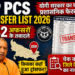 UP PCS Transfer List 2026: योगी सरकार का बड़ा प्रशासनिक फेरबदल, 182 अफसरों के तबादले, चेक करें अपने जिले के SDM का नाम